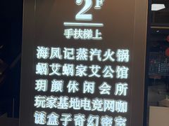 -谜盒子奇幻密室(南屏店)