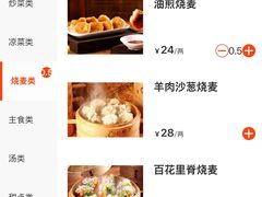 -德顺源·非遗烧麦·老菜(大观园店)