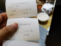 -清真磨沟沿老字号牛肉面(总店)