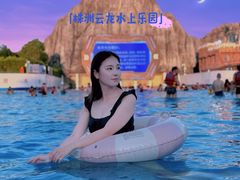 -株洲云龙水上乐园