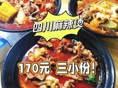 -四川老牛麻辣烫(北门桥店)