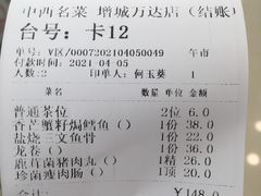 -中西名菜(增城万达广场店)