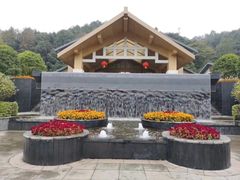 -明月山天沐温泉度假村