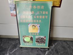 -石潭贵香酒店(玄真路店)