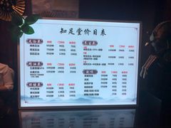 -知足堂养生会所(碑亭巷店)