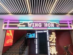 -永汉电影院(北京路总店)