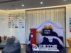 -牙博士口腔品牌连锁(杨浦店)