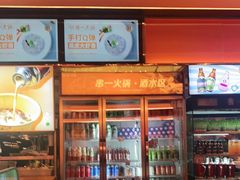 -串一火锅(赛格国际购物中心店)
