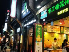 -东西巷