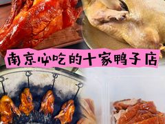 -竺桥兄弟烤鸭(总店)