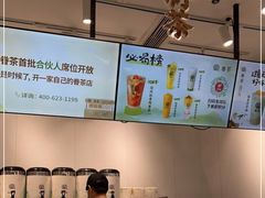 -眷茶(正弘城店)