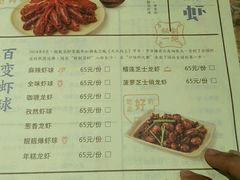 -靓靓蒸虾(中山公园店)