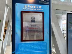 -广东科学中心