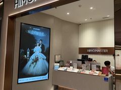 -海马体大师店(广州天汇广场IGC大师店)