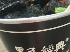-黑色经典臭豆腐·湖南特产(步行街店)
