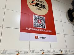 -中山牛肉肥肠粉面馆(军工社区店)