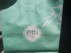 -庐灶江南·江南菜·四合院Bistro(东直门雍和宫·原华侨宾馆店)