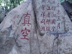 -天津盘山风景名胜区