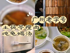 -信行丰炖品皇店(光孝路店)