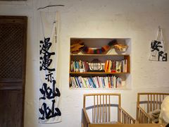 -甲乙丁書店·书茶咖·四合院