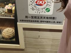 -DQ·蛋糕·冰淇淋(奥特莱斯店)