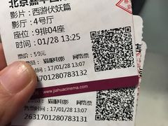 -嘉华国际影城(学清路店)