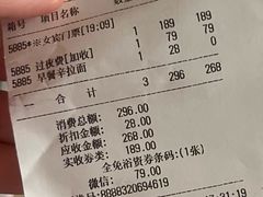 -汤连得温泉馆(宝山店)