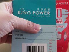 -王权免税店(普吉市区店)
