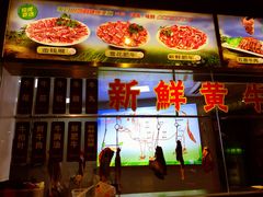 -三毛牛肉店(福强店)