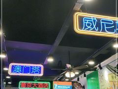 -澳门陈光记烧味饭店(南京德基广场店)