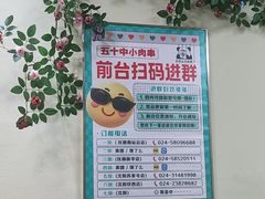 -五十中小肉串(南站店)