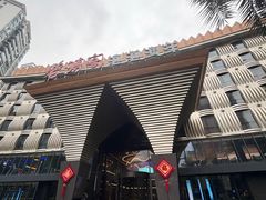 -碧涛阁·泡泡海洋·汤泉洗浴(王府花园店)