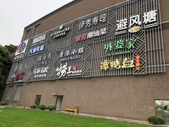 -百盛(莘庄店)