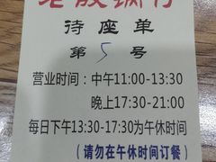 -老殷锅仔
