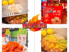 -姚稷大铁锅(龙之梦店)