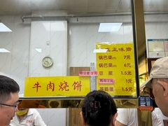 -正味斋锅巴菜(西北角店)