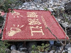 -林坑古村落