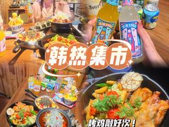-韩热集市(百源店)