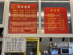 菜单-馅饼粥·百年传承 since1926(中山路店)