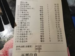 -海底捞火锅(德辉广场店)