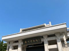 -衢州市博物馆