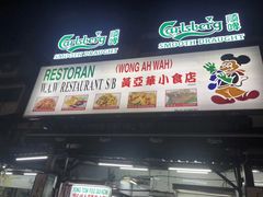 -黄亚华小食店(Jalan Alor)