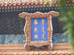 -故宫钟表馆
