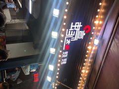-蚝太郎 • 海鲜烧烤(建国路创始店)