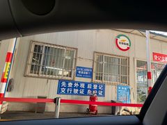 -京西五环检测场