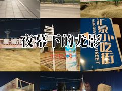 -青岛汇泉商业广场