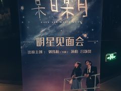 -博纳UA影城(KK Mall IMAX店)