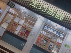 -MOMO冰品·生巧汤圆(红桥店)