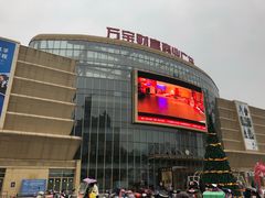 -万宝财富商业广场