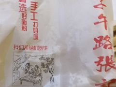 -子午路张记肉夹馍(小寨西路店)